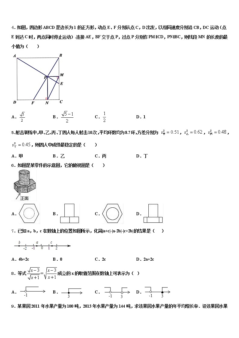 湖北省咸宁市市级名校2021-2022学年中考数学适应性模拟试题含解析02