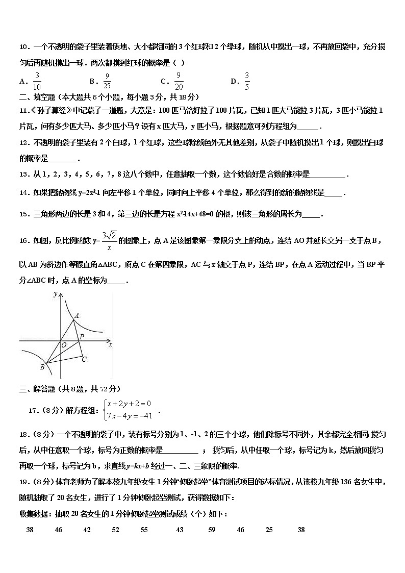 湖北省咸宁市咸安区重点名校2022年初中数学毕业考试模拟冲刺卷含解析第3页