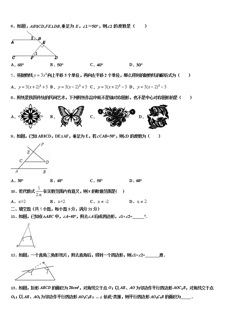 湖北省咸宁市赤壁市第一初级中学2022年中考数学模试卷含解析第2页