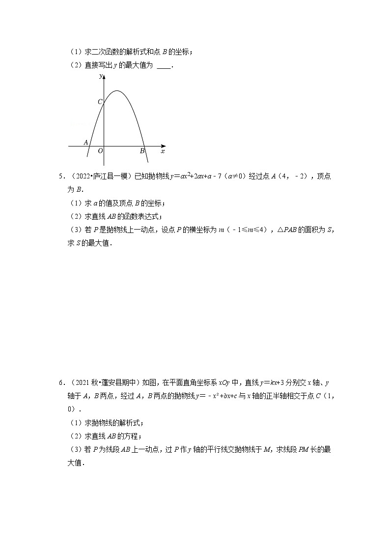 专题22.2.2 二次函数与一元二次方程（2）（专题训练）-2022-2023学年九年级数学上册同步考点+专项训练（人教版）02