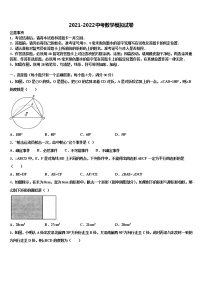 湖北省襄樊市名校2021-2022学年中考冲刺卷数学试题含解析