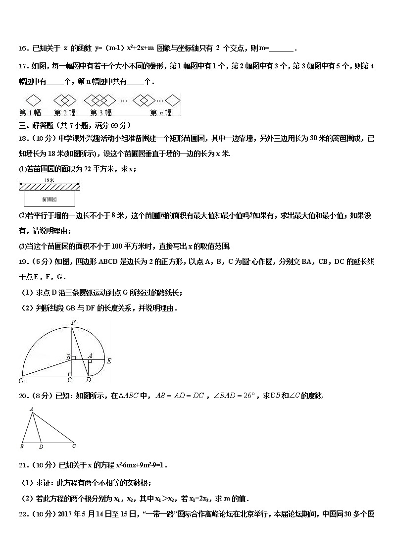 湖北省襄阳市谷城县2021-2022学年中考数学考试模拟冲刺卷含解析第3页