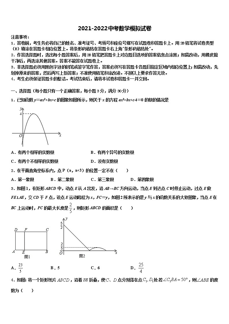 湖北省襄阳市樊城区太平店镇2021-2022学年十校联考最后数学试题含解析01