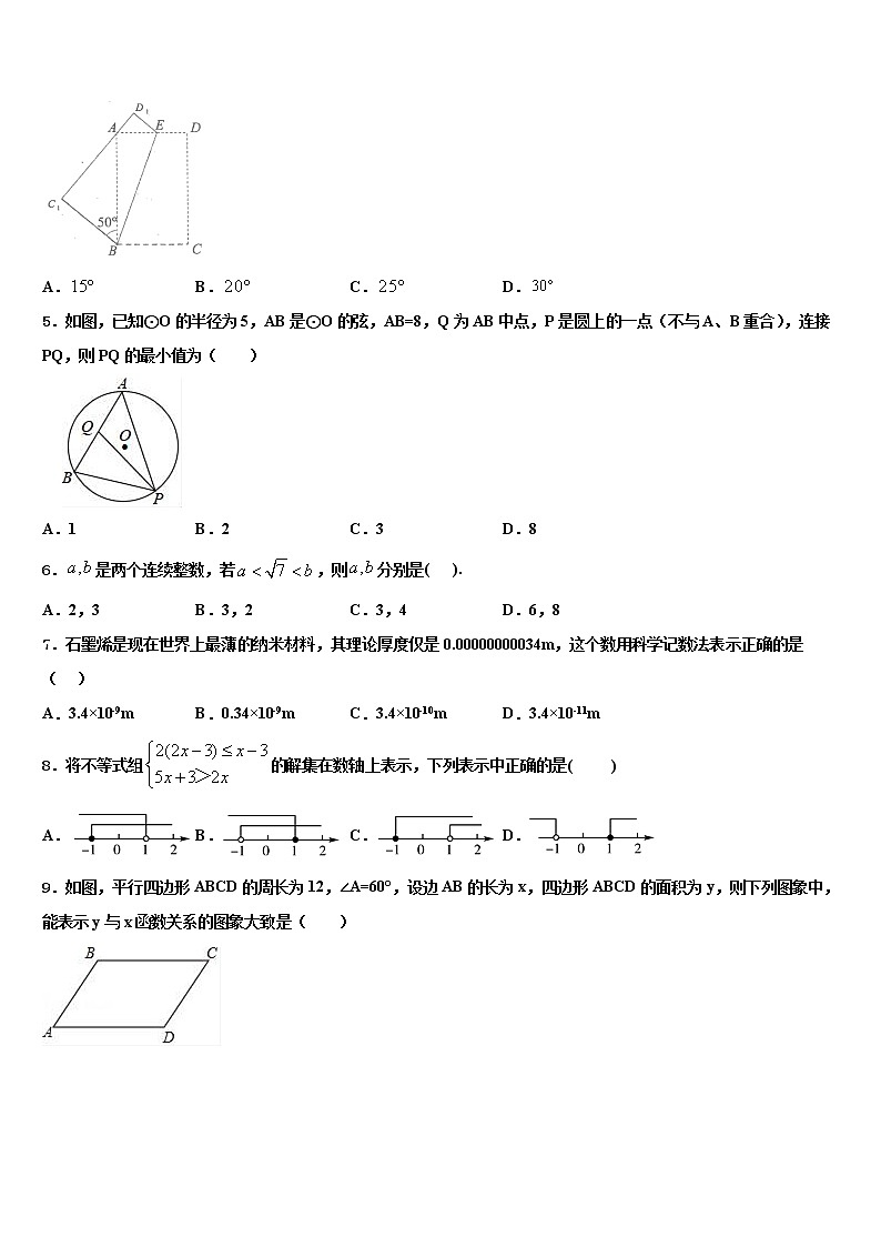 湖北省襄阳市樊城区太平店镇2021-2022学年十校联考最后数学试题含解析02