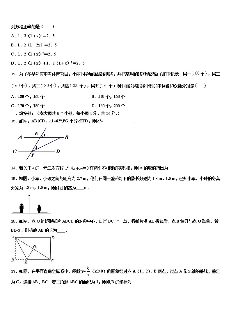 湖北省襄阳市襄阳五中学实验中学2021-2022学年中考数学全真模拟试题含解析第3页