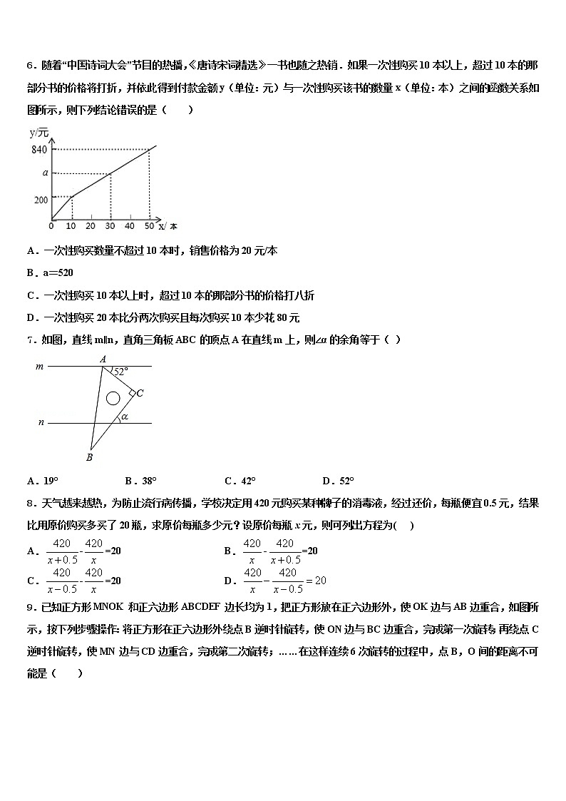 湖北省襄阳襄州区五校联考2021-2022学年中考数学全真模拟试题含解析02