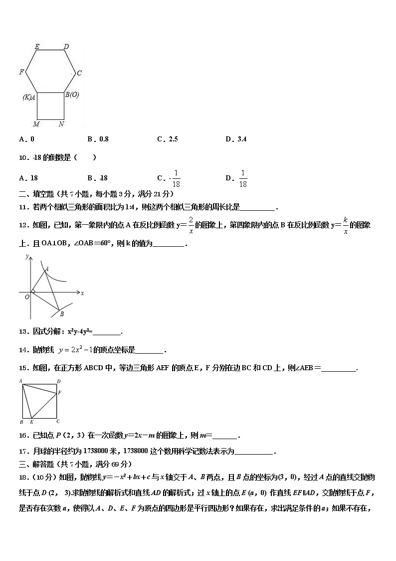 湖北省襄阳襄州区五校联考2021-2022学年中考数学全真模拟试题含解析03