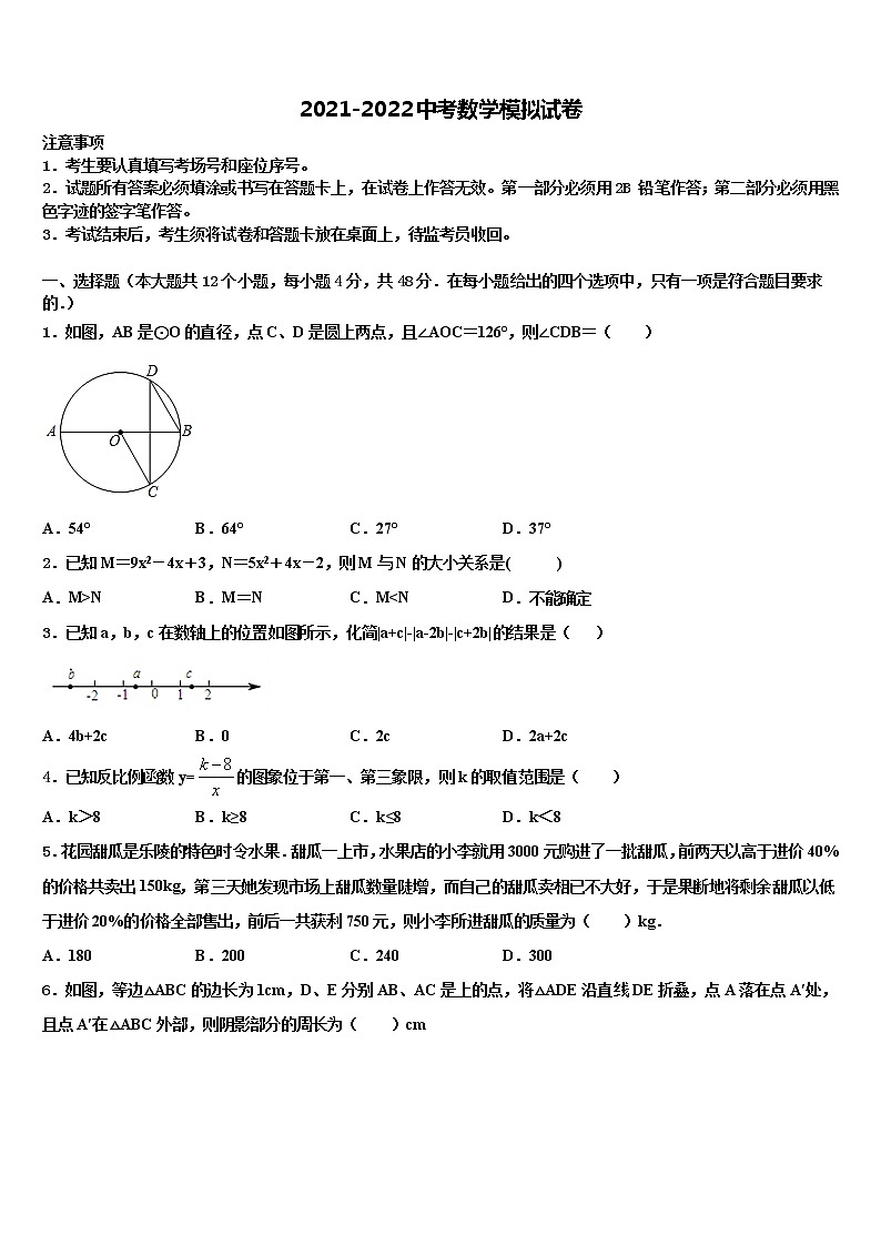 湖北省孝昌县2022年中考数学押题卷含解析01