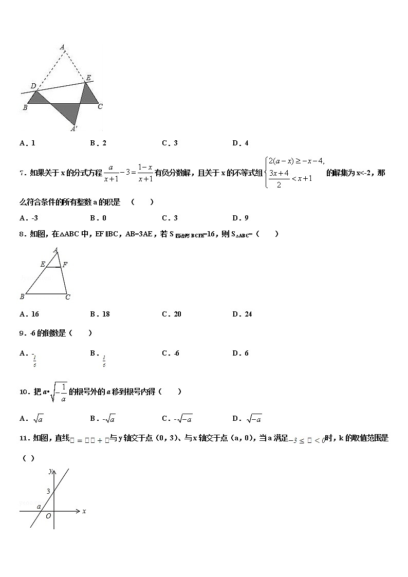 湖北省孝昌县2022年中考数学押题卷含解析02