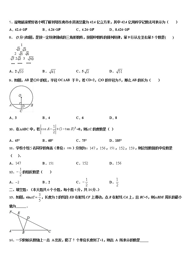 湖北省宜昌市点军区天问校2021-2022学年中考联考数学试卷含解析02