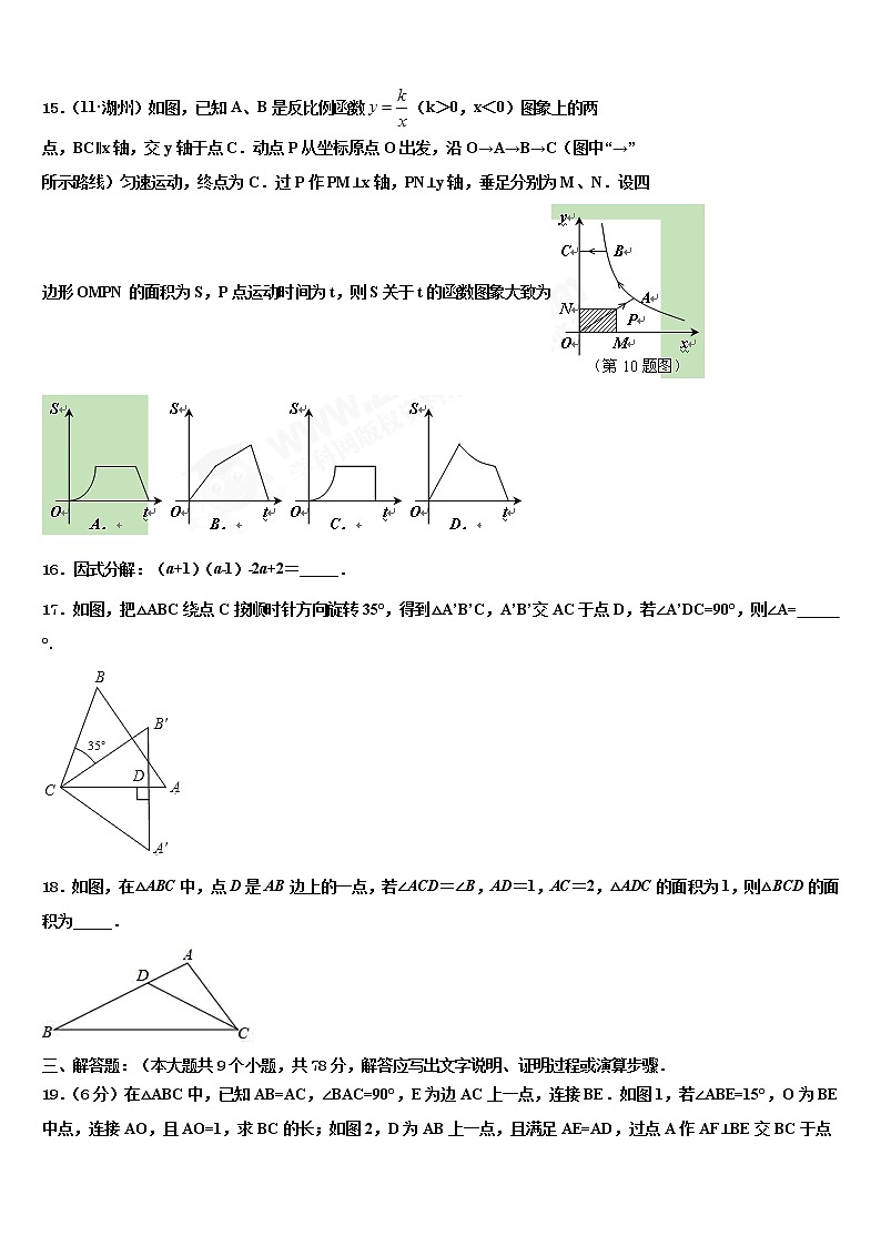 湖北省宜昌市点军区天问校2021-2022学年中考联考数学试卷含解析03