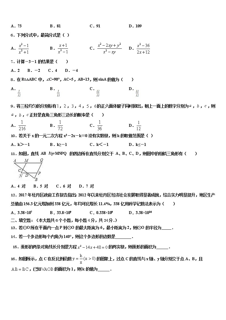 湖北省宜昌市东部市级名校2022年中考联考数学试卷含解析02