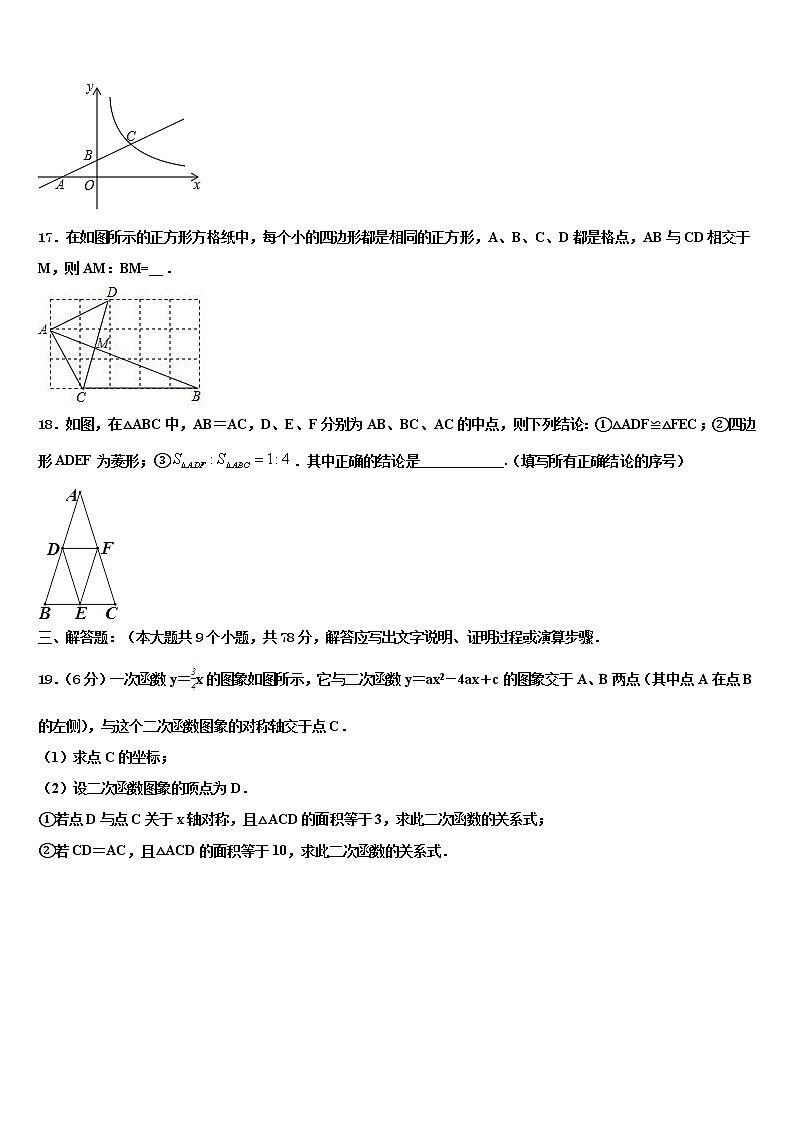 湖北省宜昌市东部市级名校2022年中考联考数学试卷含解析03