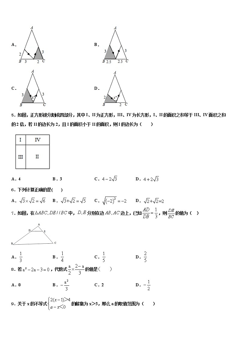 湖北省宜昌市宜都市市级名校2022年中考数学模试卷含解析02