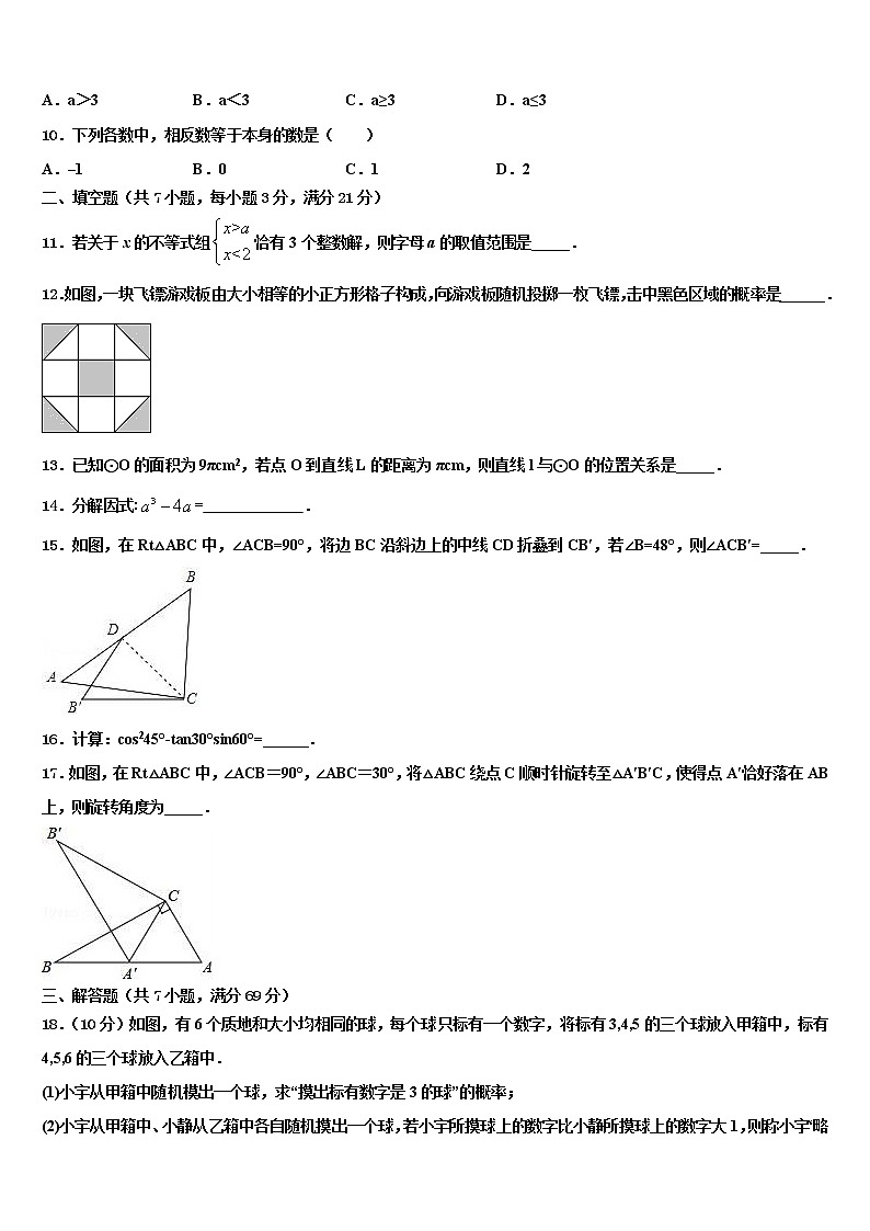 湖北省宜昌市宜都市市级名校2022年中考数学模试卷含解析03