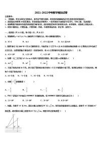 湖北省孝感市云梦县2021-2022学年中考押题数学预测卷含解析