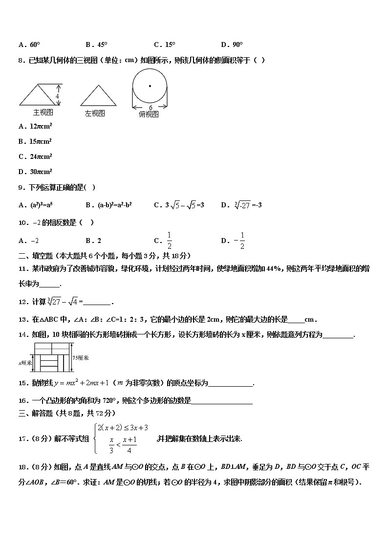 湖北省孝感市云梦县2021-2022学年中考押题数学预测卷含解析02