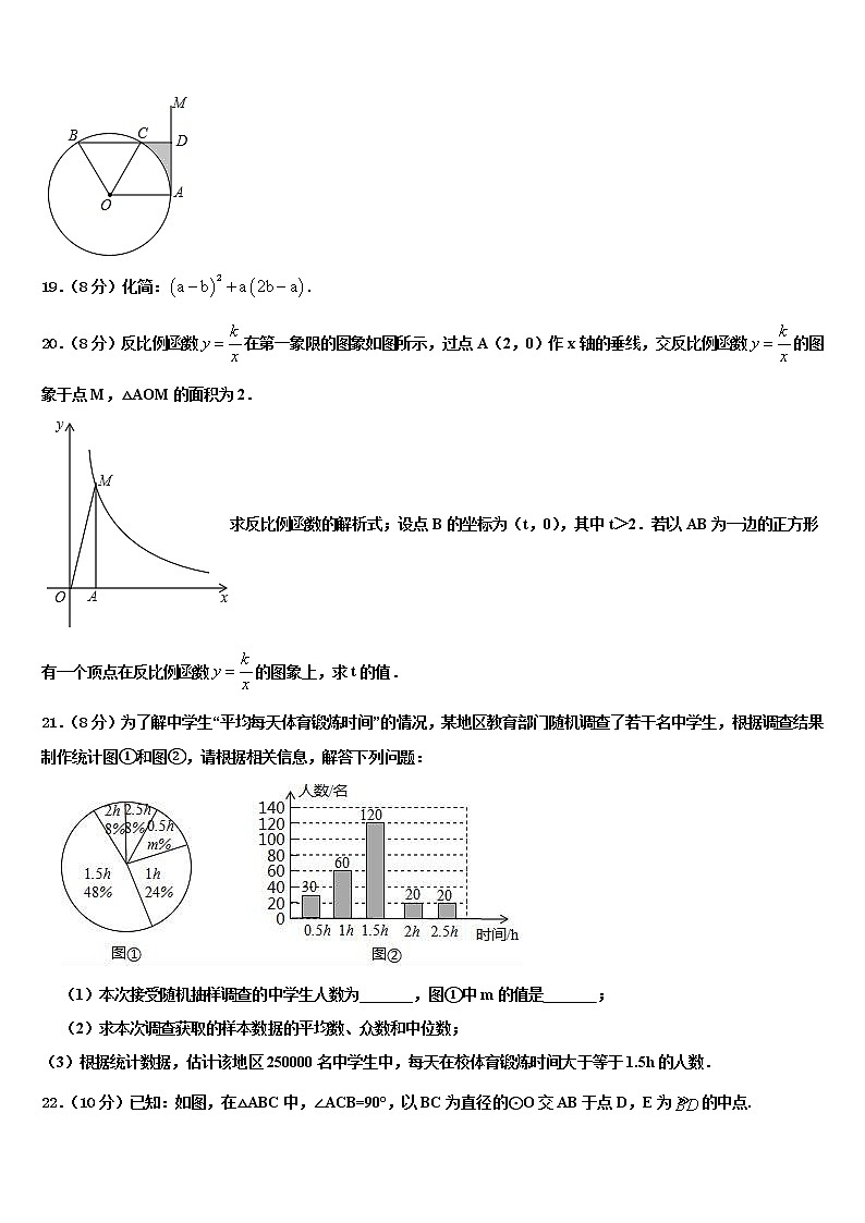 湖北省孝感市云梦县2021-2022学年中考押题数学预测卷含解析03
