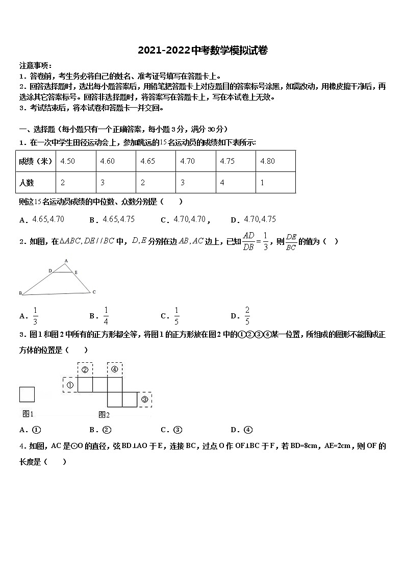 湖北省枣阳阳光校2021-2022学年中考数学五模试卷含解析第1页
