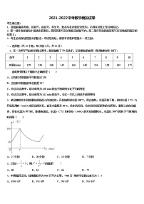 湖北省孝感市汉川市2021-2022学年中考数学对点突破模拟试卷含解析