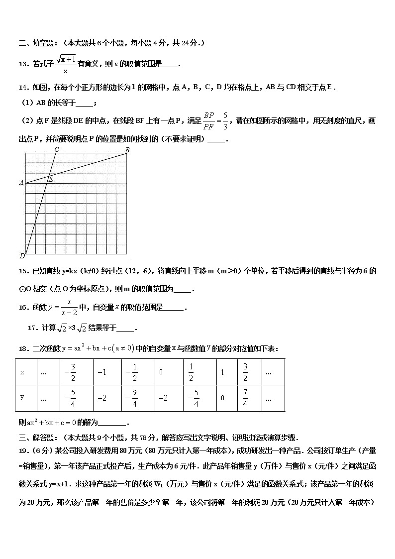 湖北省宜昌市2022年中考考前最后一卷数学试卷含解析03