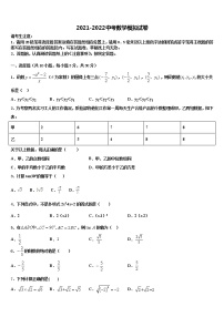 湖北省宜昌市夷陵区2021-2022学年中考数学全真模拟试题含解析