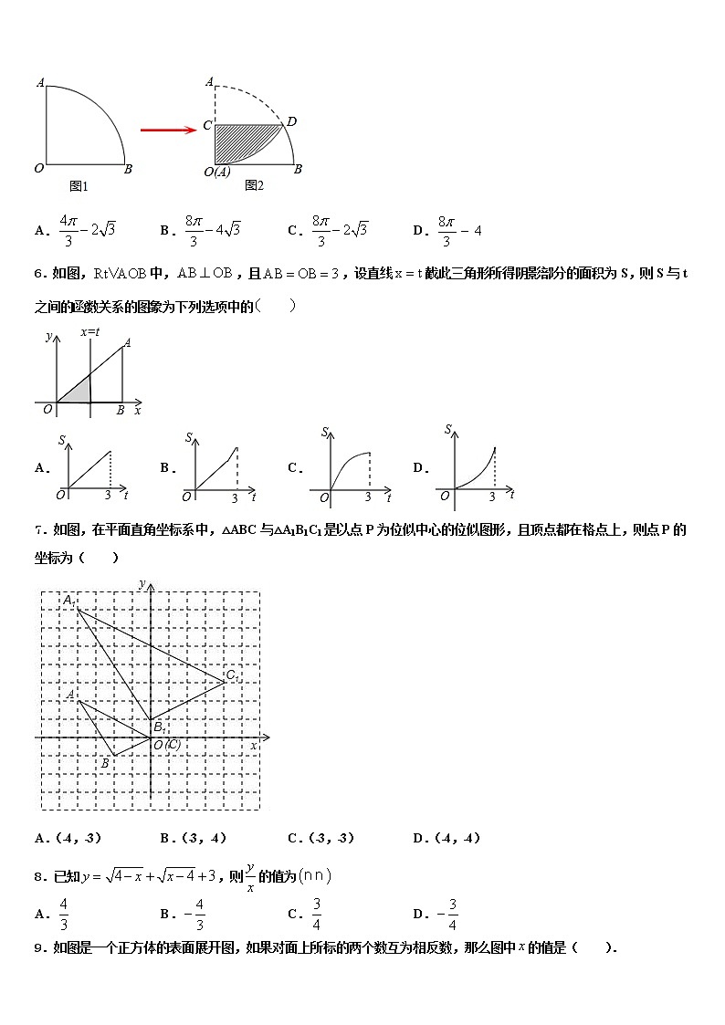 湖北武汉青山区重点名校2021-2022学年中考数学模拟预测题含解析02