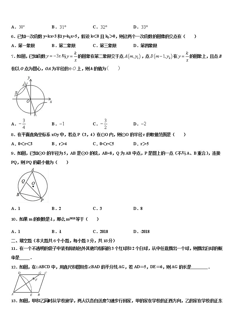 湖北省宜昌市第十六中学2021-2022学年中考适应性考试数学试题含解析第2页