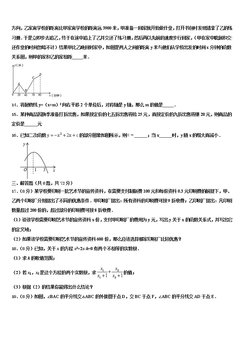 湖北省宜昌市第十六中学2021-2022学年中考适应性考试数学试题含解析第3页
