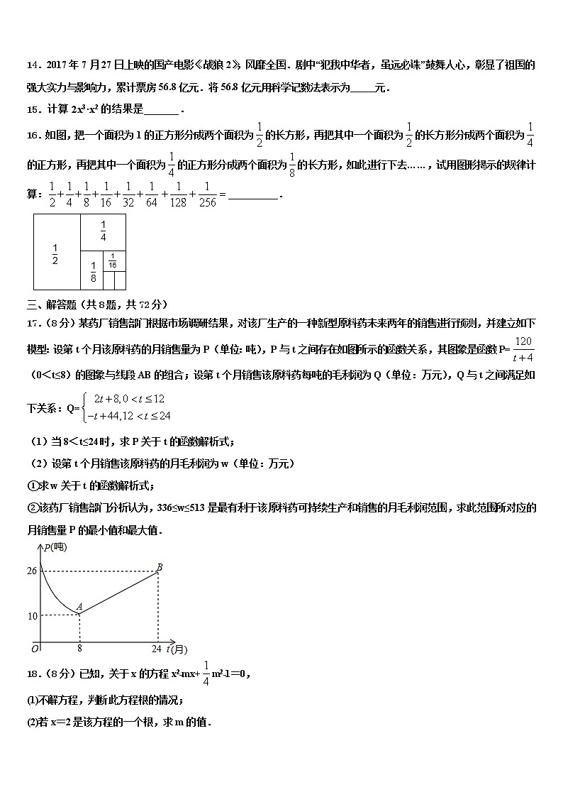 湖北省孝感市孝南区重点达标名校2022年中考五模数学试题含解析第3页