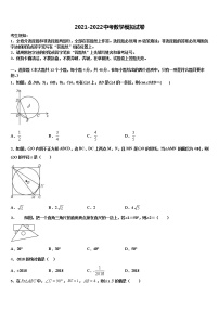 湖北省孝感孝昌县联考2021-2022学年中考数学对点突破模拟试卷含解析