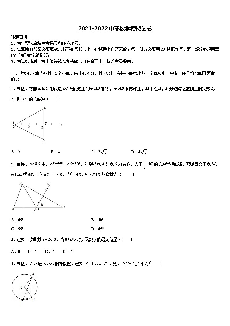 湖北宜昌重点达标名校2022年中考五模数学试题含解析第1页