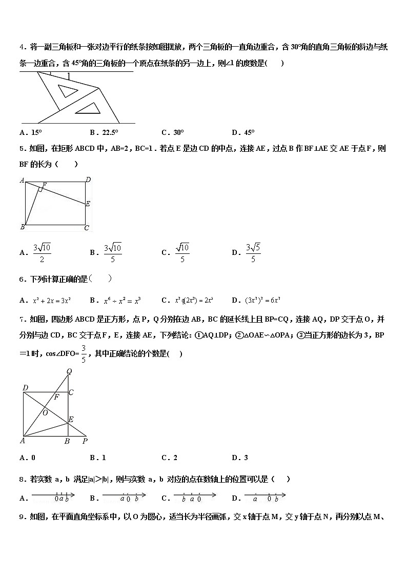 湖北省孝感市安陆市重点中学2022年中考适应性考试数学试题含解析第2页