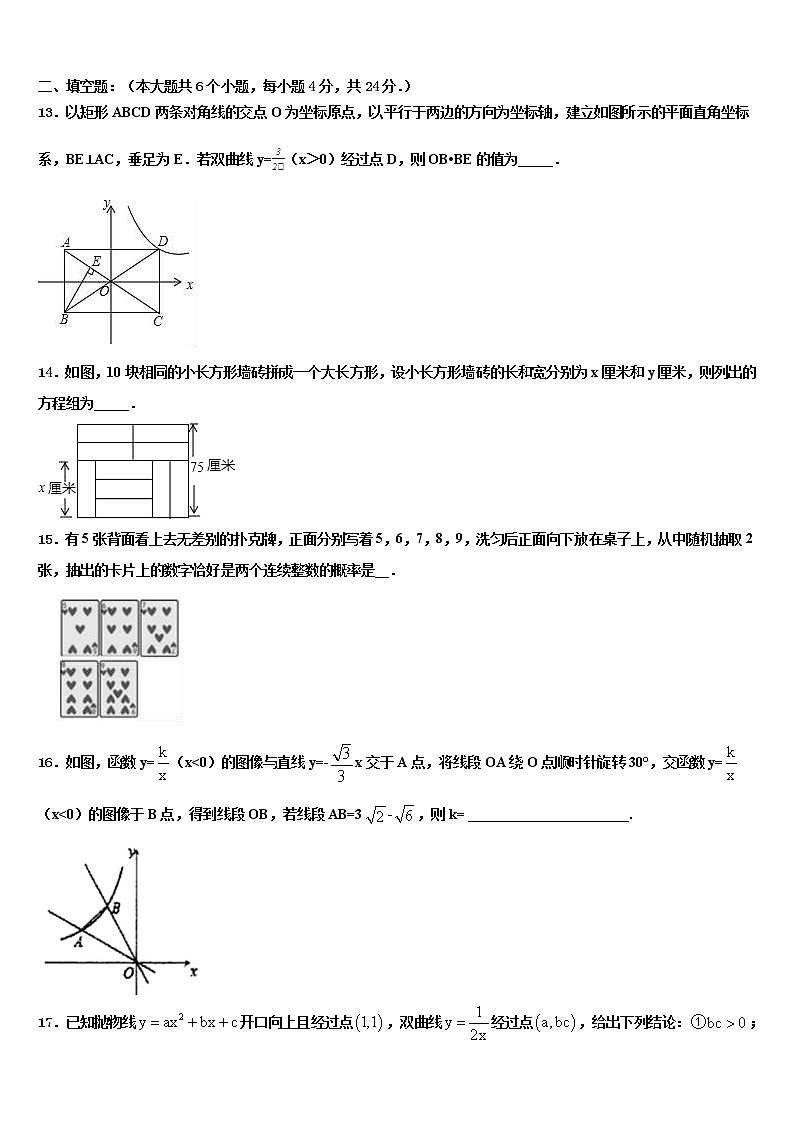 湖北省宜昌市宜昌中学2022年中考冲刺卷数学试题含解析03