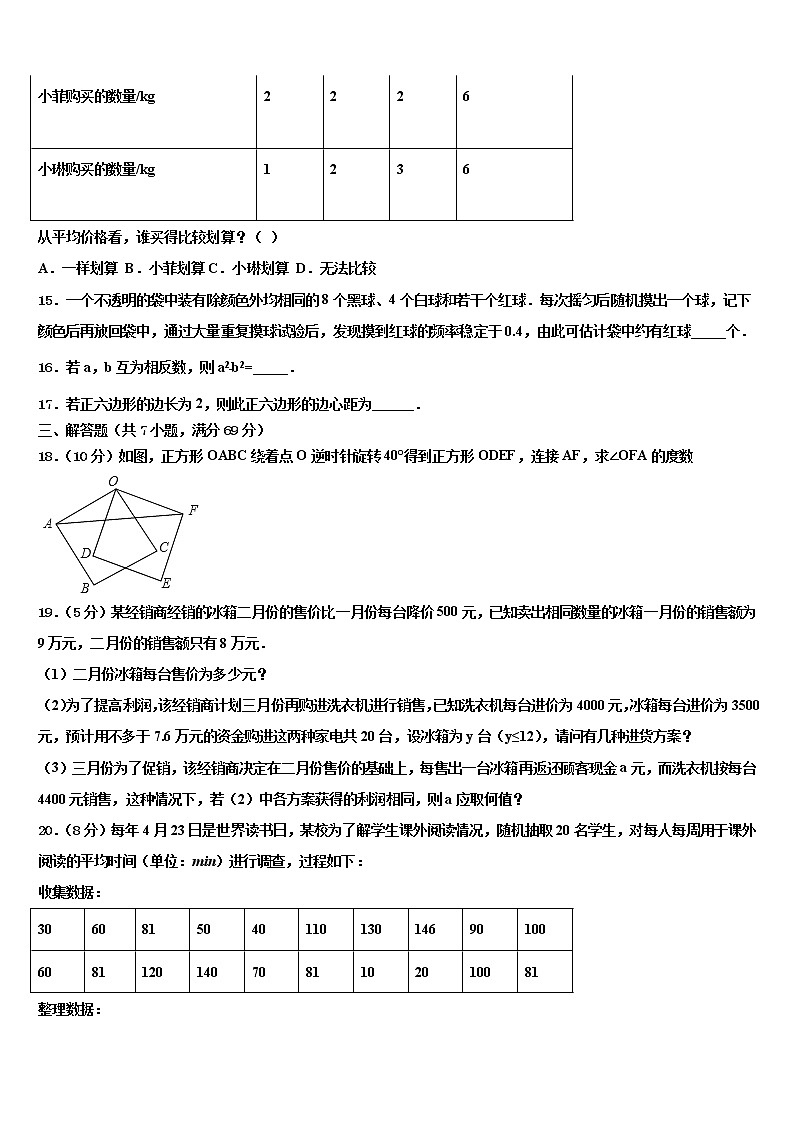 湖北省宜昌市五峰县2021-2022学年中考数学最后一模试卷含解析03