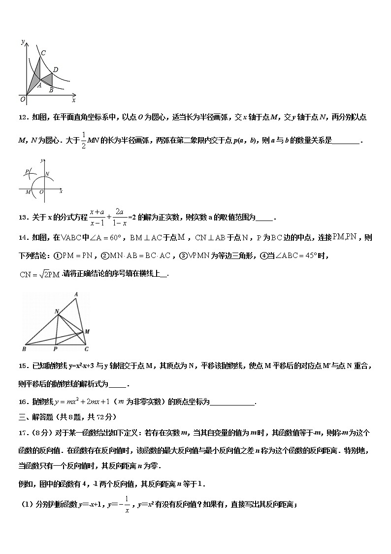 湖北武汉黄陂区达标名校2022年中考数学全真模拟试卷含解析第3页