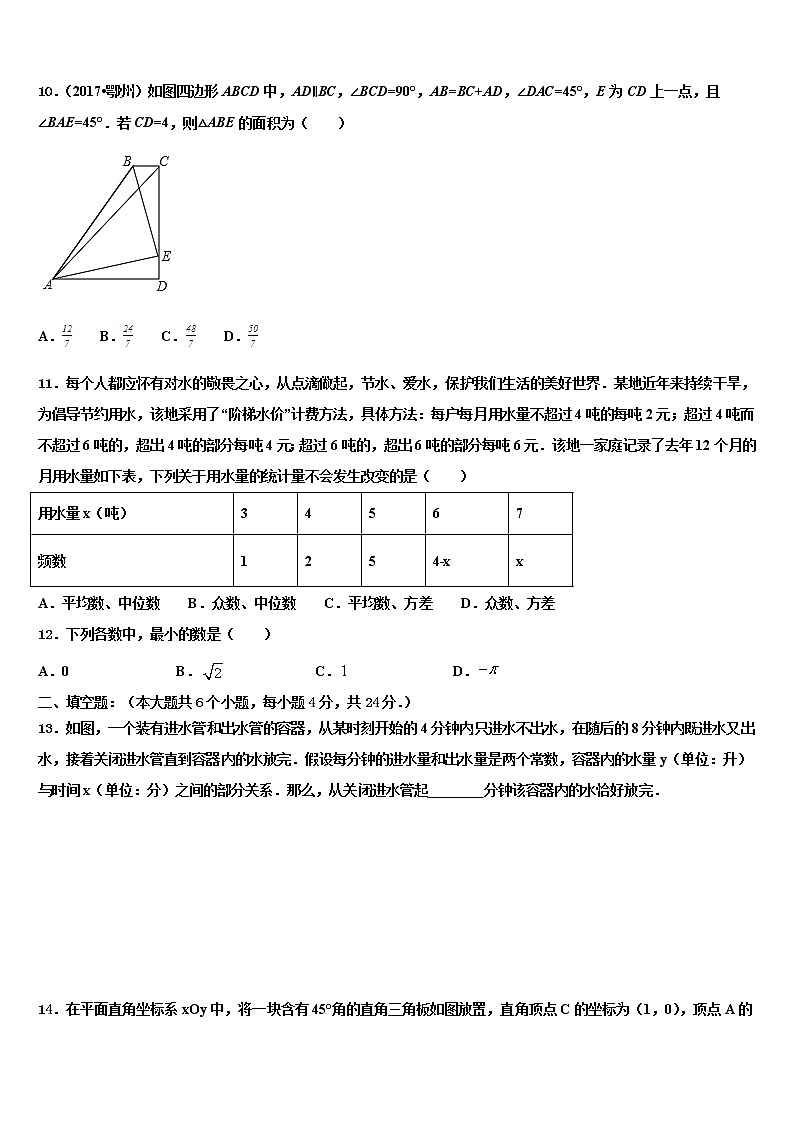 湖南邵阳市城区2022年中考数学模试卷含解析第3页