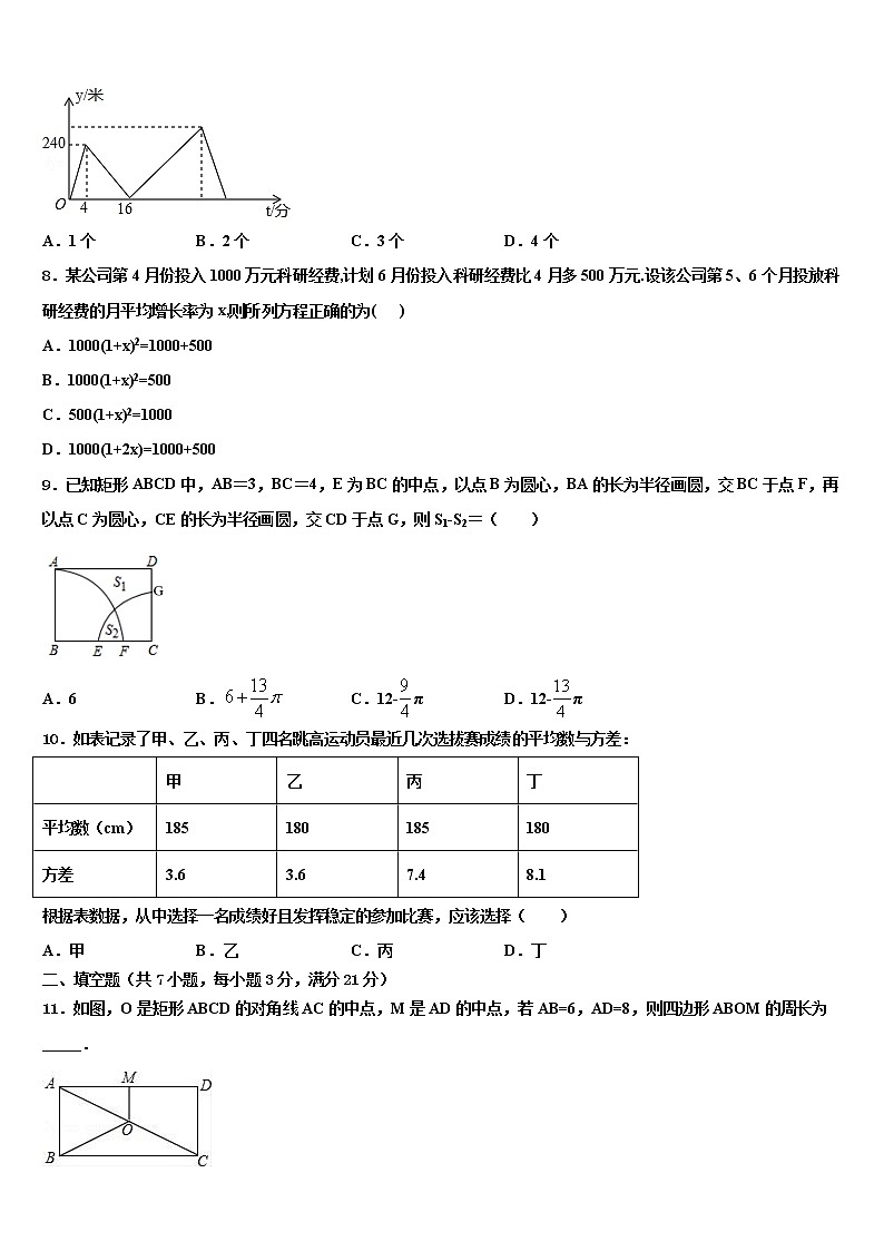 湖南邵阳市区2021-2022学年中考数学模拟预测题含解析第3页