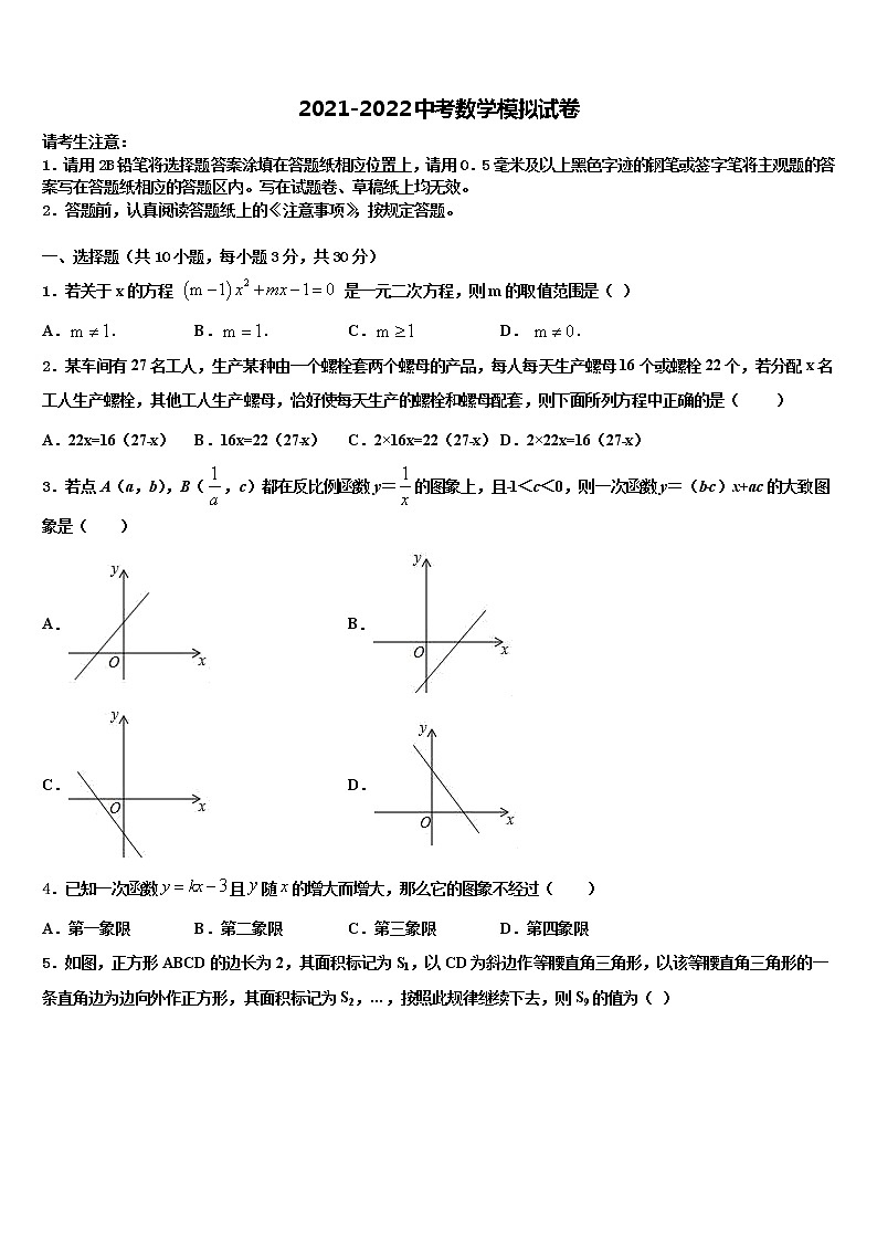 湖南省安仁县重点中学2021-2022学年中考数学考试模拟冲刺卷含解析01