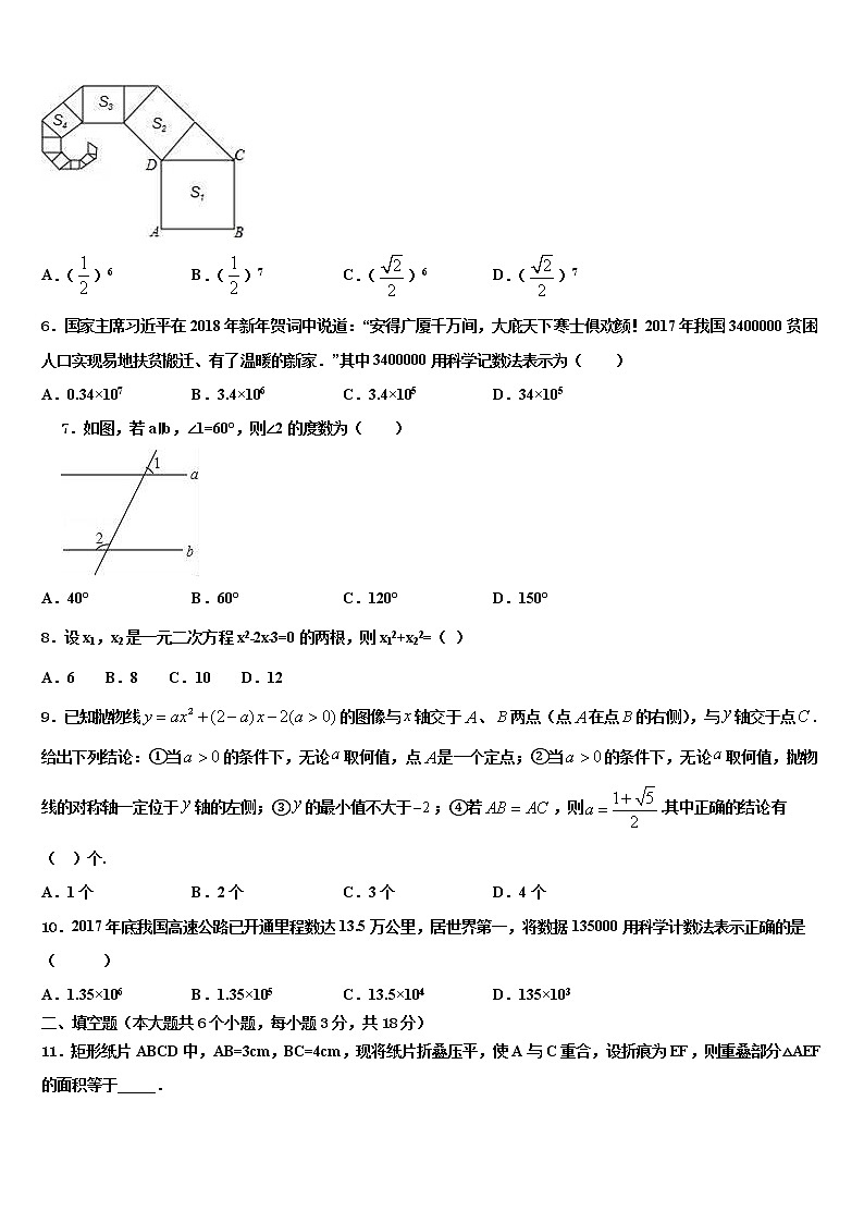 湖南省安仁县重点中学2021-2022学年中考数学考试模拟冲刺卷含解析02