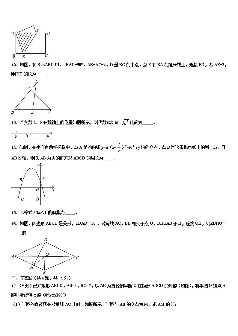 湖南省安仁县重点中学2021-2022学年中考数学考试模拟冲刺卷含解析03