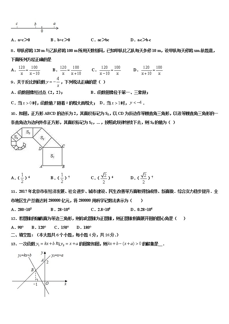 湖北省荆州市监利县重点中学2022年中考三模数学试题含解析第2页