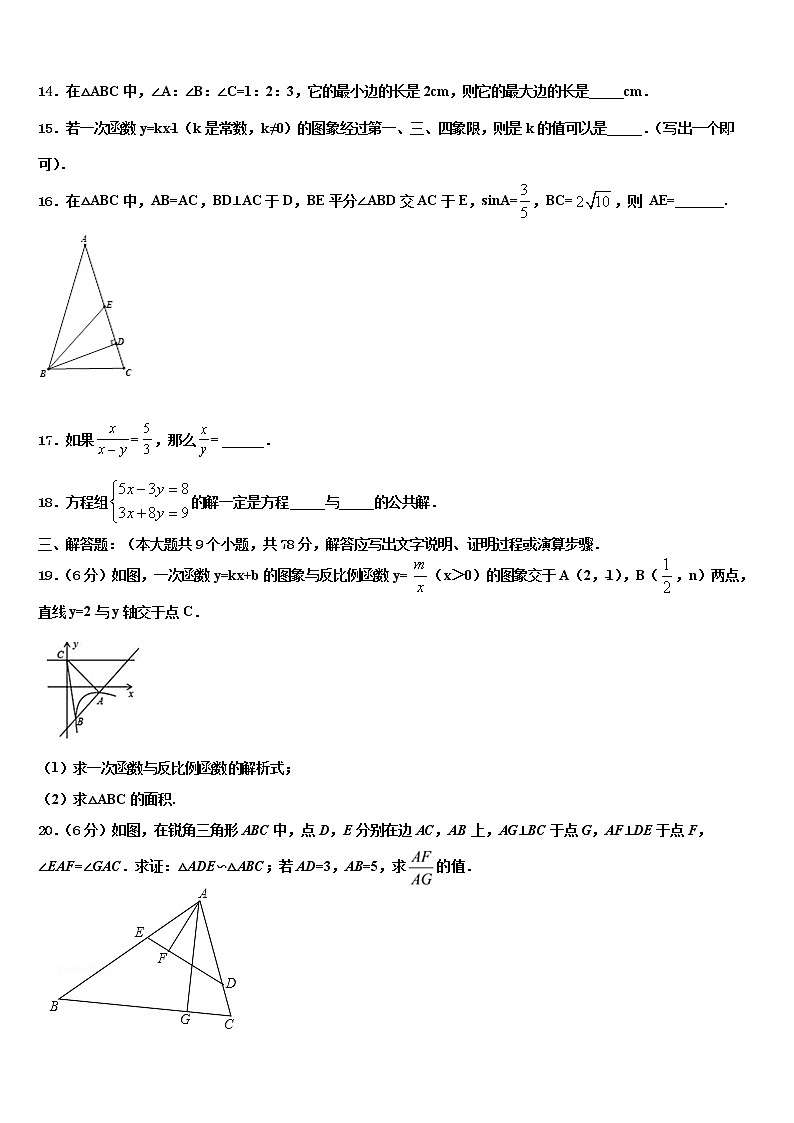 湖北省荆州市监利县重点中学2022年中考三模数学试题含解析第3页