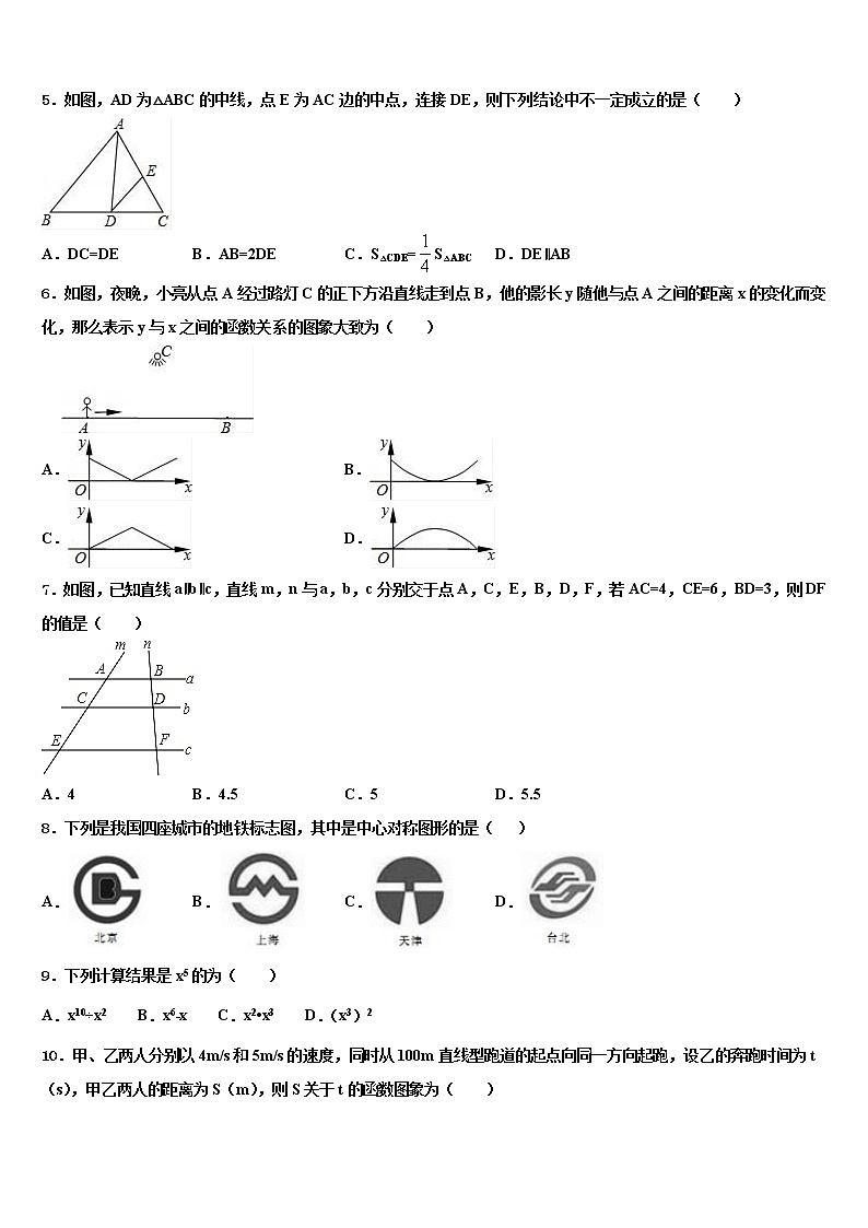 湖北省荆州松滋市重点中学2021-2022学年中考数学模拟预测试卷含解析02
