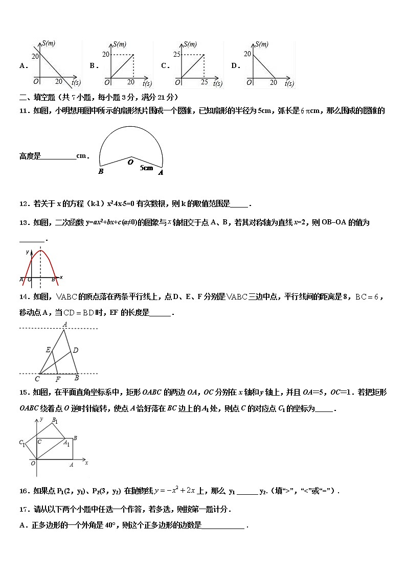 湖北省荆州松滋市重点中学2021-2022学年中考数学模拟预测试卷含解析03