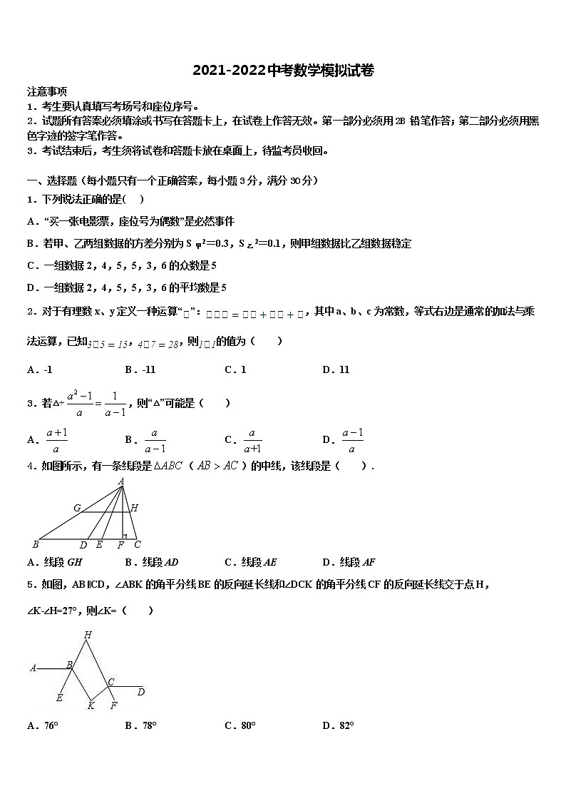 湖北省荆州松滋市重点中学2022年中考数学全真模拟试题含解析第1页