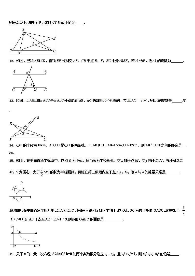 湖北省荆州松滋市重点中学2022年中考数学全真模拟试题含解析第3页
