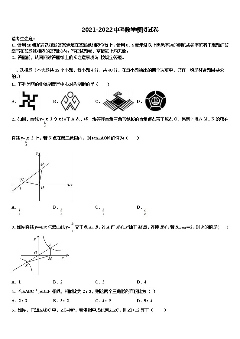 湖北省黄石市重点名校2022年中考数学五模试卷含解析第1页