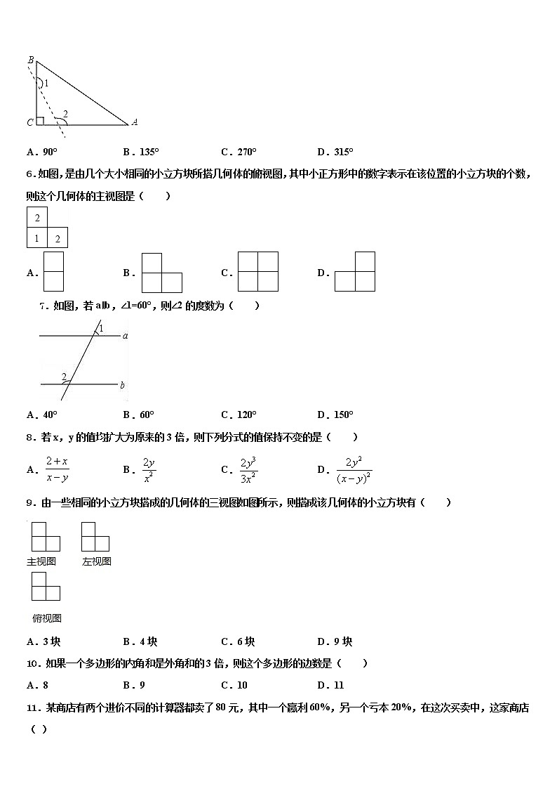 湖北省黄石市重点名校2022年中考数学五模试卷含解析第2页