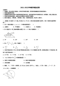 湖北省利川市重点中学2022年中考三模数学试题含解析